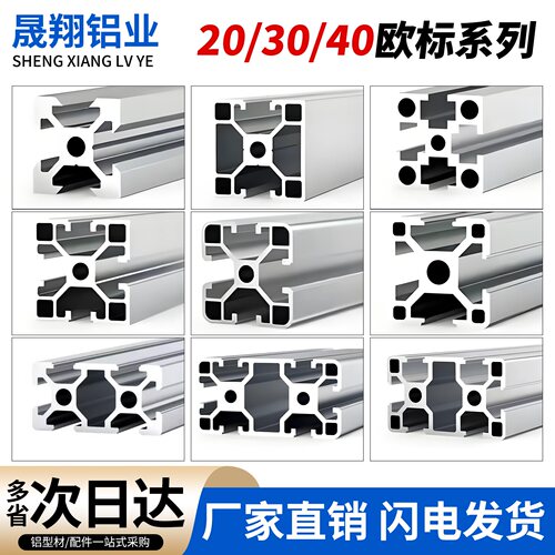 欧标铝型材2020铝合金型材3030流水线工作台4040铝型材diy20x20