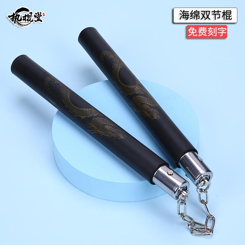 儿童海绵双截棍安全防滑双节棍新手初学者练习棍跆拳道训练二节棍