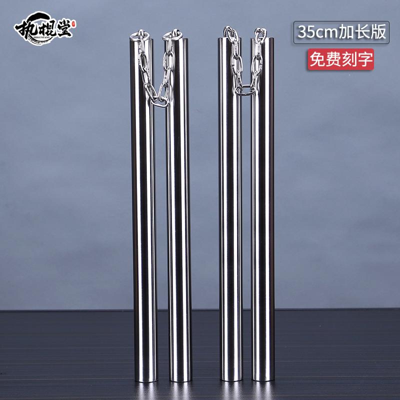 执棍堂35cm加长版不锈钢双截棍