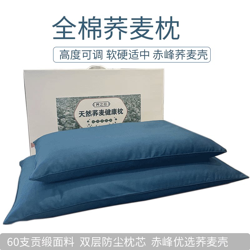 成人单人家用赤峰荞麦壳枕头全棉