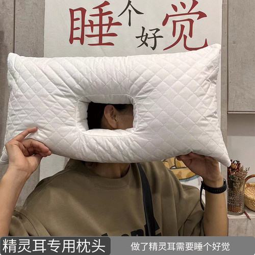 荞之芯耳枕精灵耳专用带孔不压耳