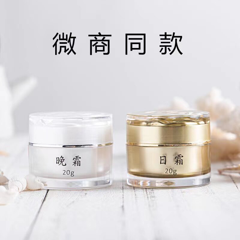 植物精华美颜霜日晚霜早晚套盒装乳液/面霜