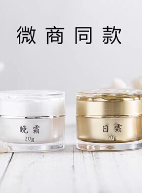 植物精华美颜霜日晚霜早晚套盒装dr.h护肤品净肤旗舰正品微商同款