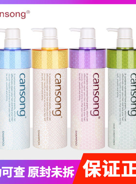 瑛派儿香素妮香颂本草洗发水去屑控油护发素cansong旗舰官方正品