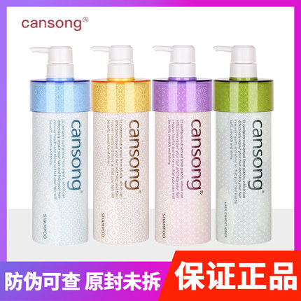 瑛派儿香素妮香颂本草洗发水去屑控油护发素cansong旗舰官方正品