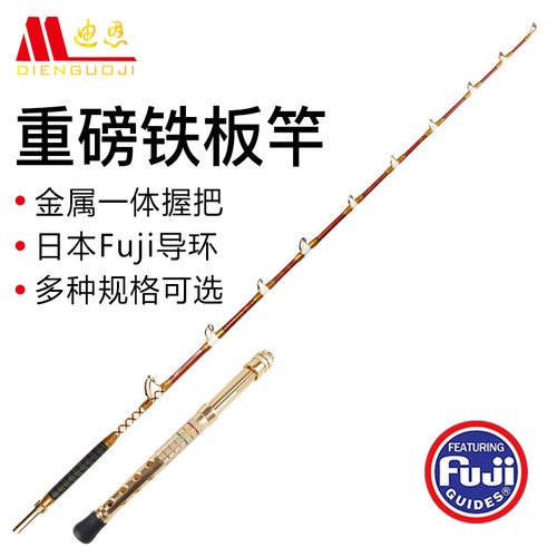 深海钓鱼竿船钓价格 深海钓鱼竿船钓图片 星期三