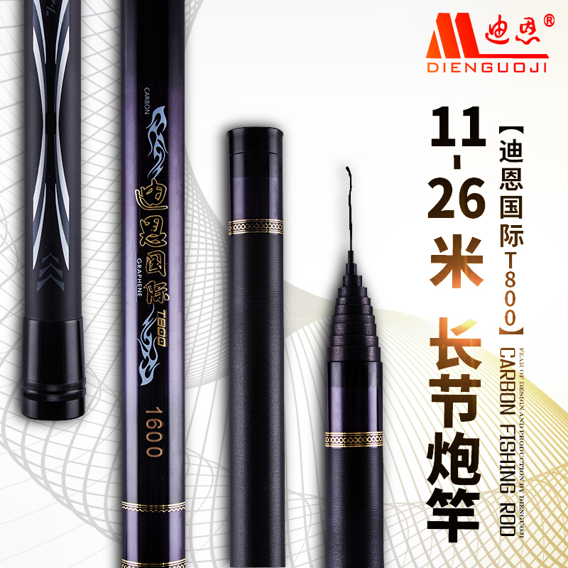 迪恩超轻超硬长竿鱼杆钓鱼竿13/16/18/20/24/26打窝竿传统大炮竿,户外/登山/野营/旅行用品,台钓竿,淘宝优惠券,粉丝福利购,淘宝优惠卷