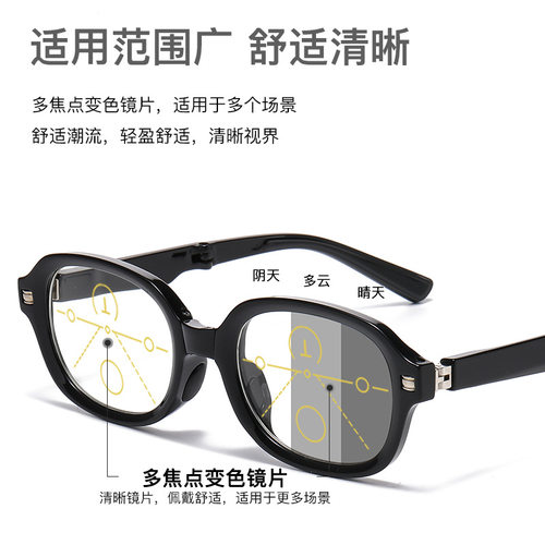跨境多焦点感光变色老花折叠便携