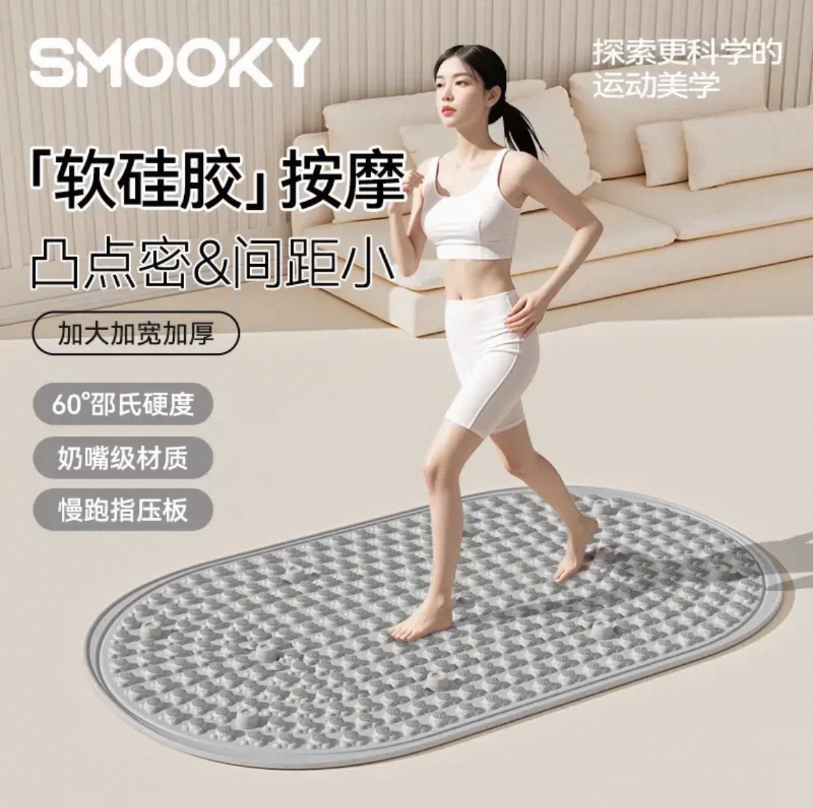 SMOOKY液态软硅胶指压板实心第六代小熊室内超慢跑专用足底按摩垫 SMOOKY液态软硅胶指压板实心第六代小熊室内超慢跑专用足底按摩垫