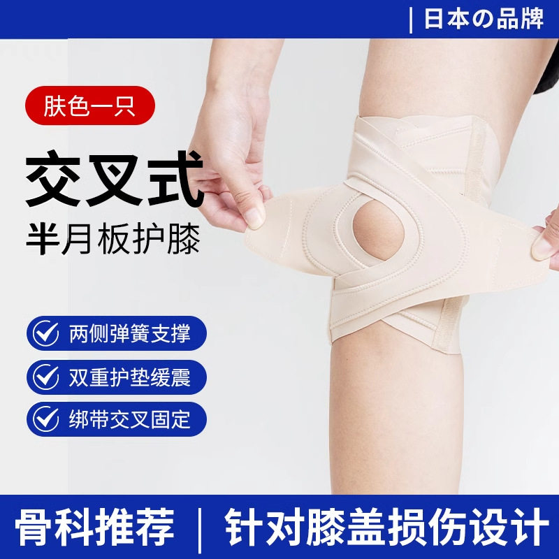 护膝半月板损伤膝盖女膝关节保护套髌骨带登山跑步护具运动护膝,运动/瑜伽/健身/球迷用品,运动护膝/髌骨带,淘宝优惠券,粉丝福利购,淘宝优惠卷