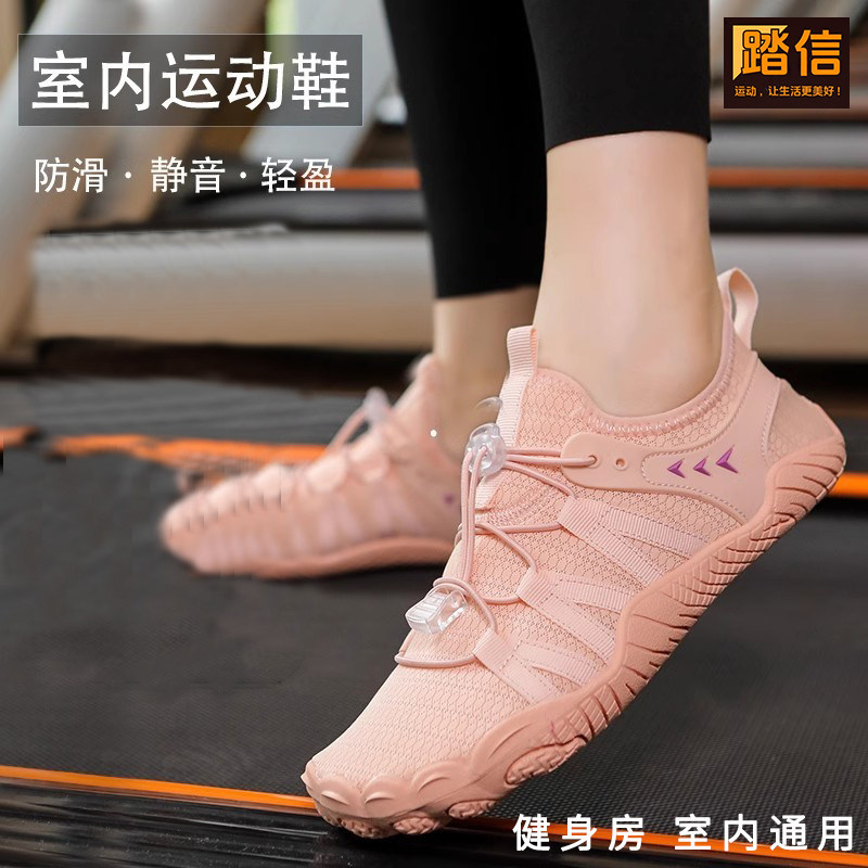 踏信瑜伽鞋室内专用静音防滑鞋