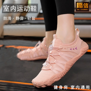 瑜伽鞋女室内专用居家锻炼健身鞋静音防滑软底鞋在家运动穿的鞋子