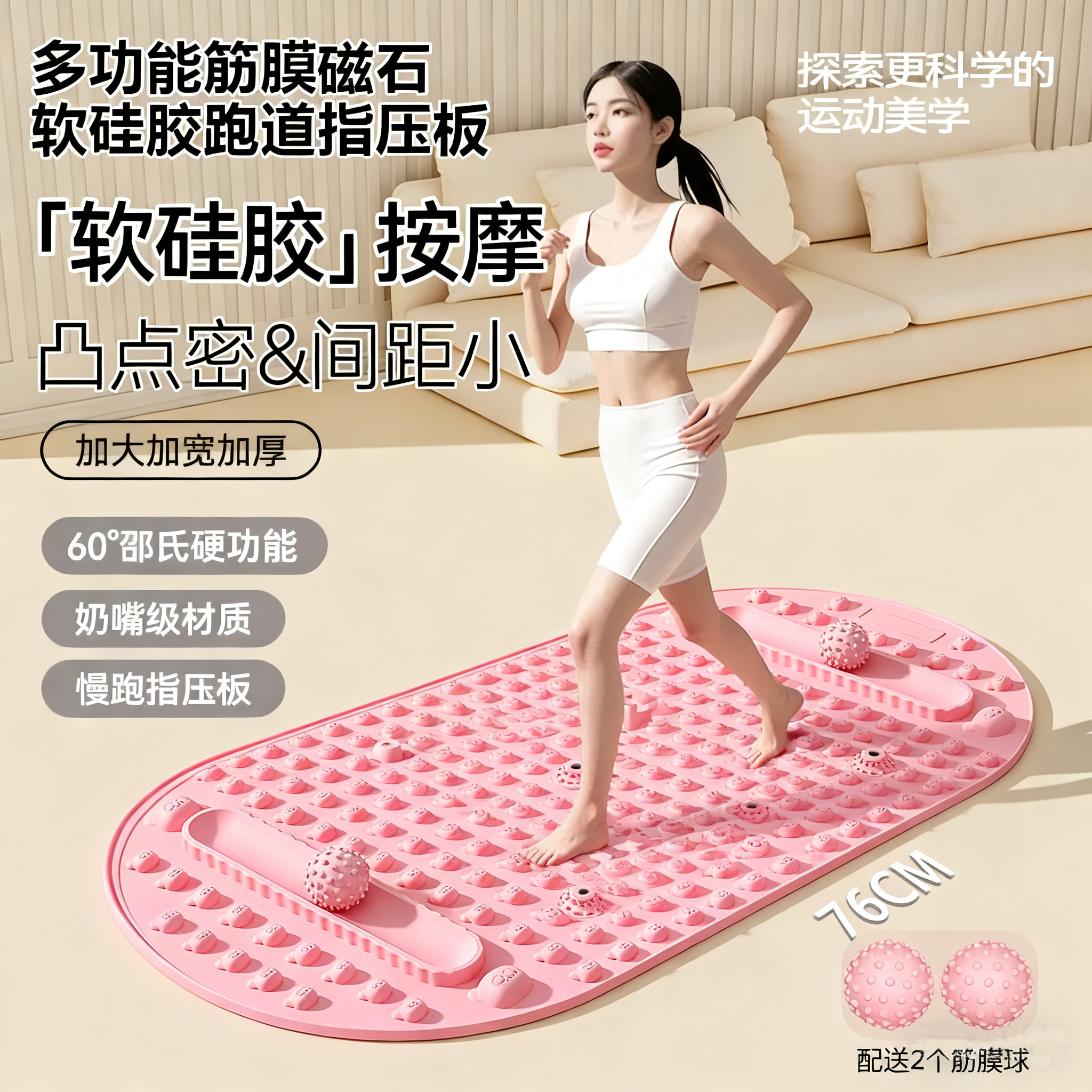 实心液态软硅胶指压板