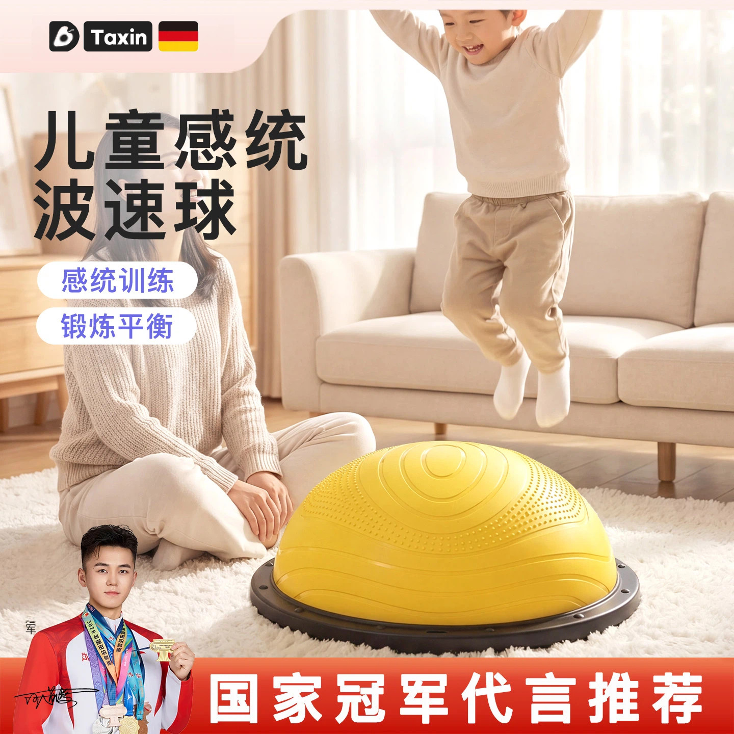 波速球儿童家用脚踩半圆平衡球