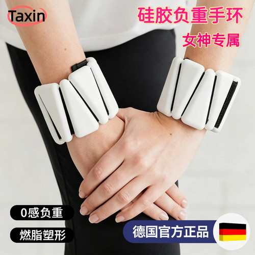 关晓彤同款负重手环脚环健身可调