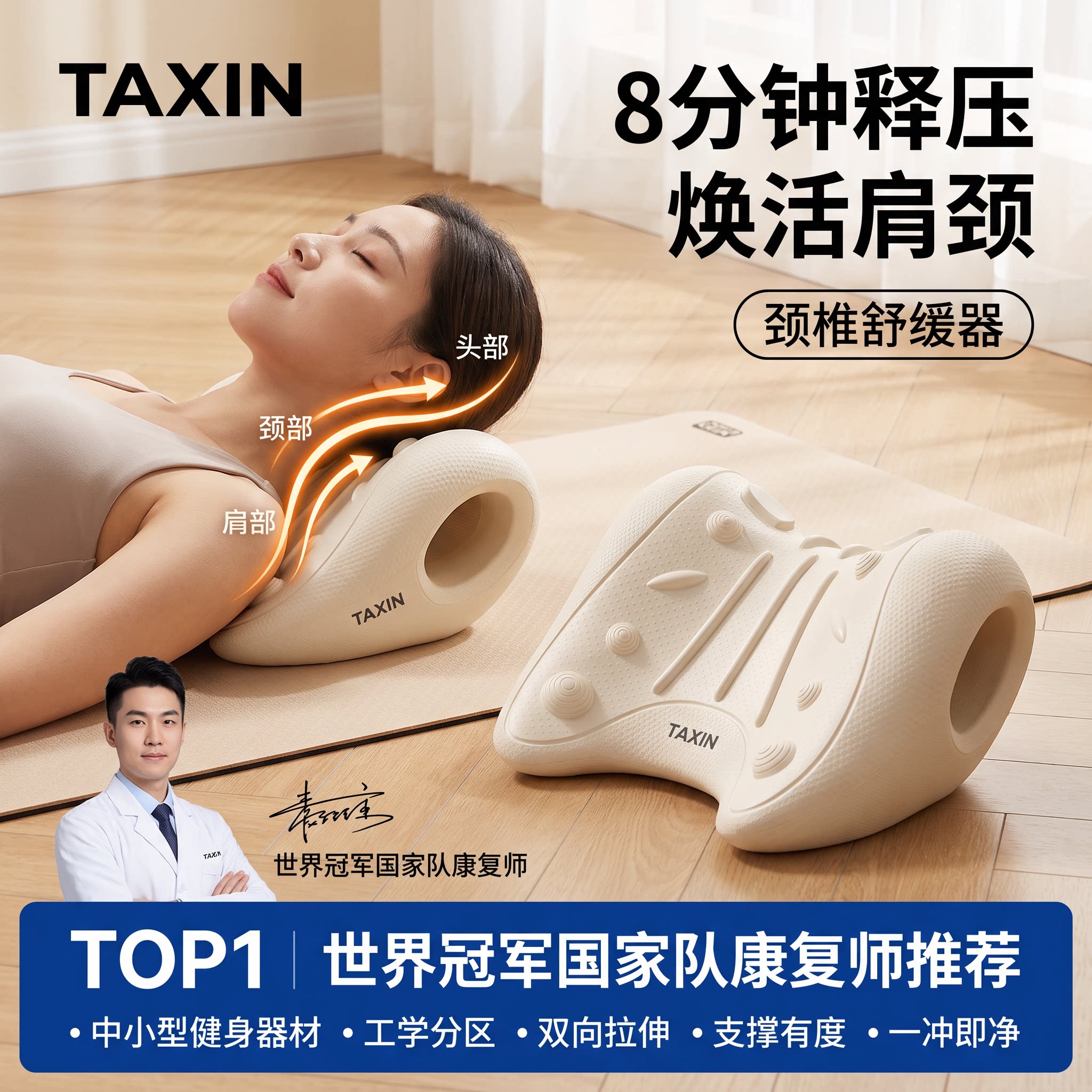 颈椎按摩枕头颈椎舒缓器UC型枕头