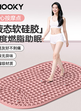 SMOOKY软硅胶指压板超慢跑液态实心趾压第六代室内专用足底按摩垫
