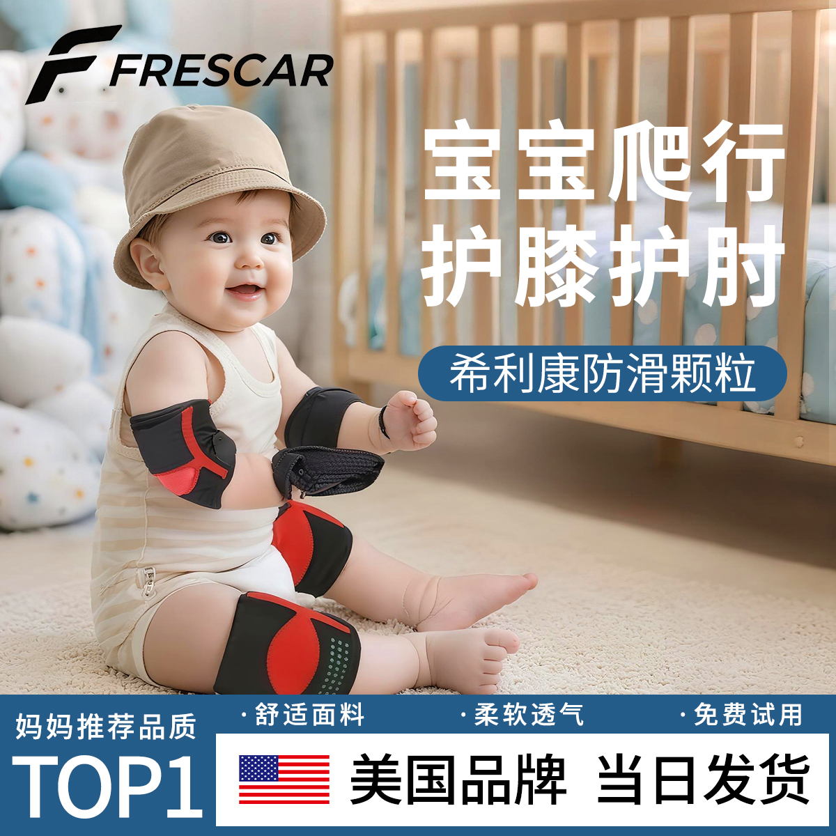 婴儿护膝爬行可调节加厚不勒