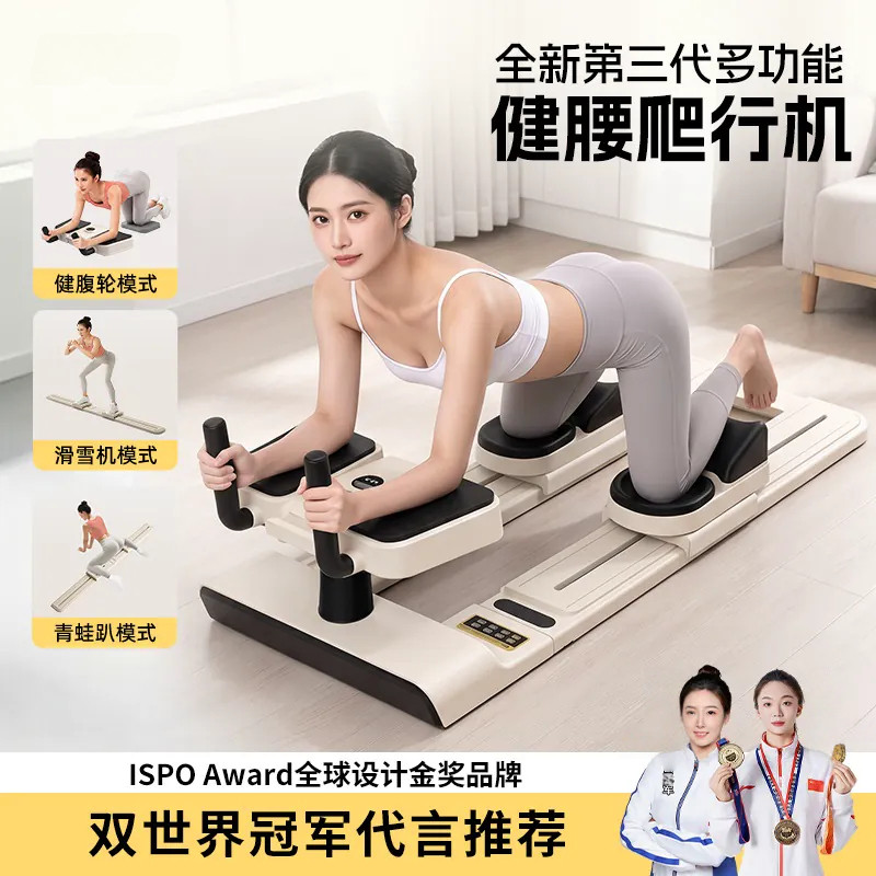 健腰爬行机六合一家用健身训练器