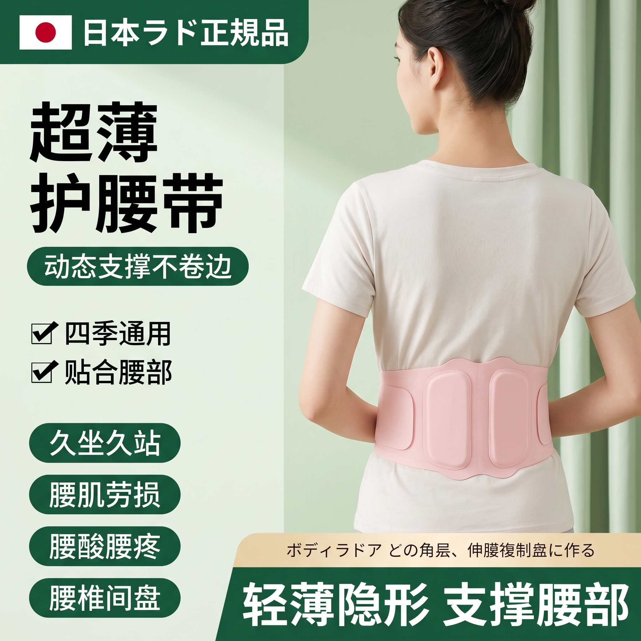 超薄款护腰带隐形透气支撑固定收腹腰托腰椎盘劳损防护wlw护腰带