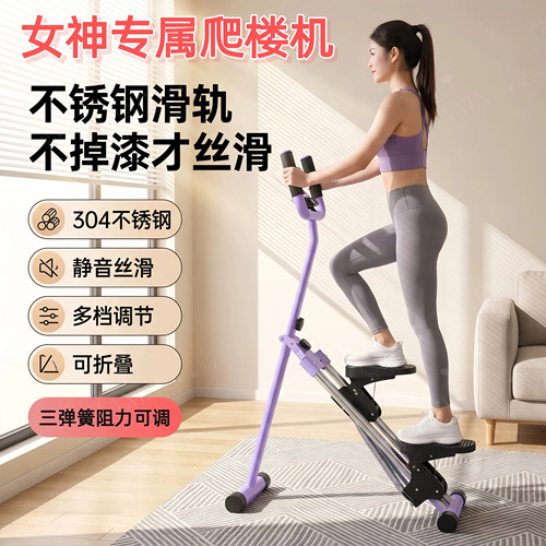 多功能爬楼机家用健身运动器材