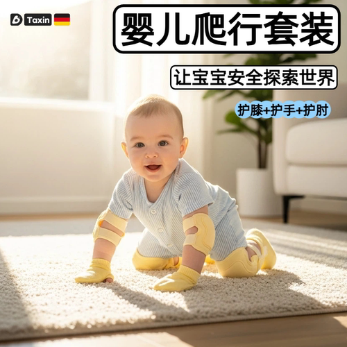 婴儿宝宝户外手套爬爬手套护手
