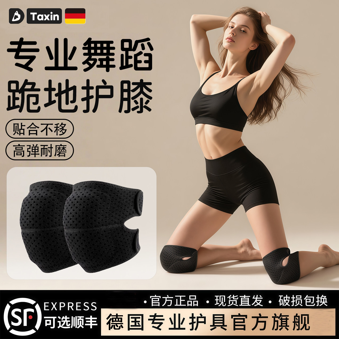 跳舞蹈heels护膝女高跟鞋yoyo夏透气防滑加厚专业运动关节保护套