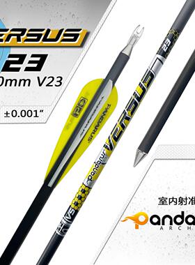 PANDARUS碳素箭 内径8mm纯碳箭 室内射准箭 反曲复合室内训练弓箭