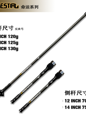 潘神平衡杆 命运反曲竞技 3K碳素平衡杆铝合金减震