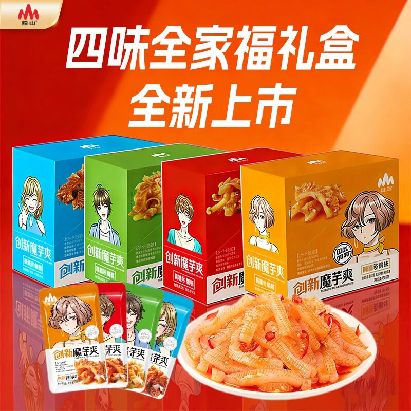 烛山创新魔芋爽360g盒装素毛肚四种口味网红即食解馋零食休闲小吃