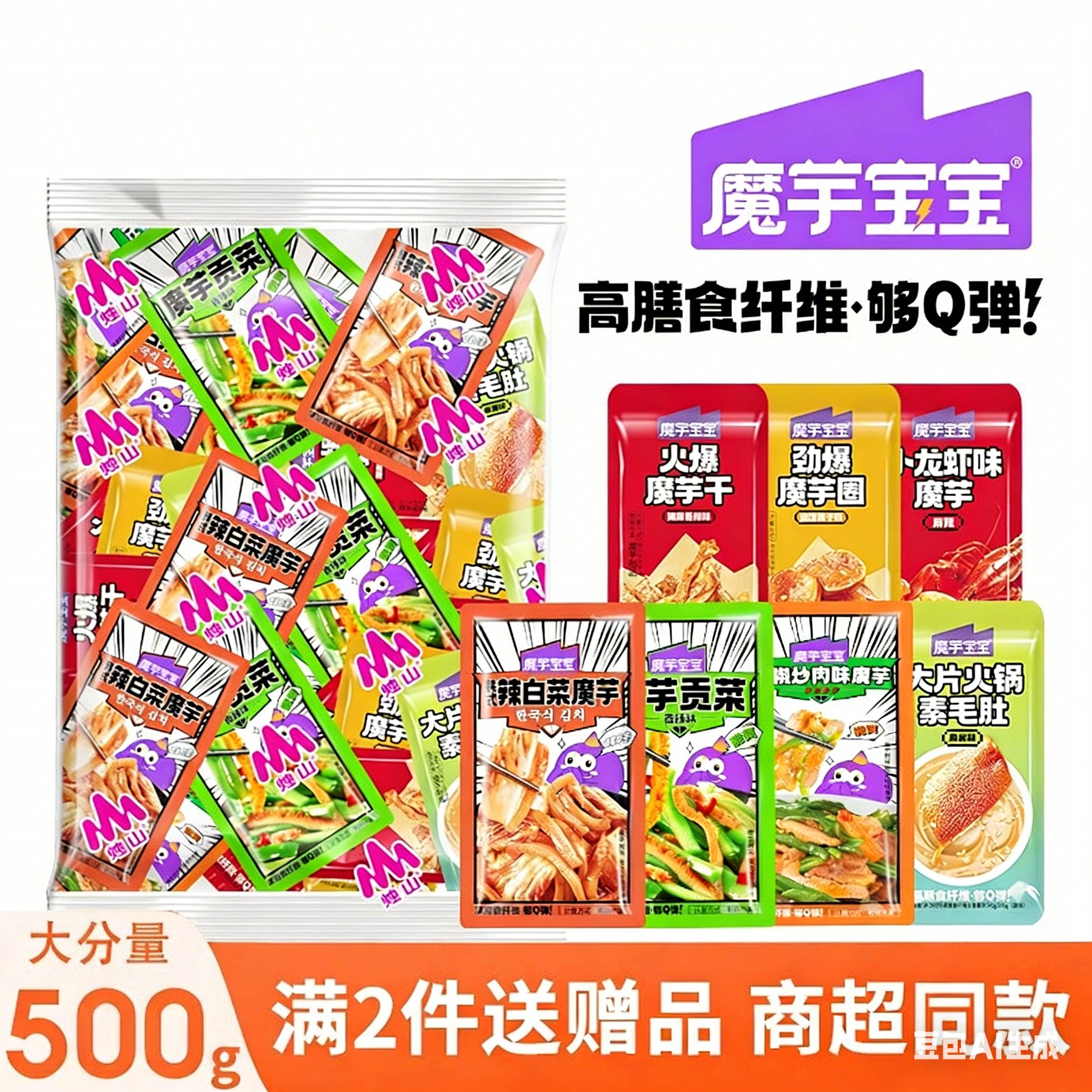 香辣麻酱贡菜魔芋素毛肚辣白菜500g即食解馋独立包装富含膳食纤维