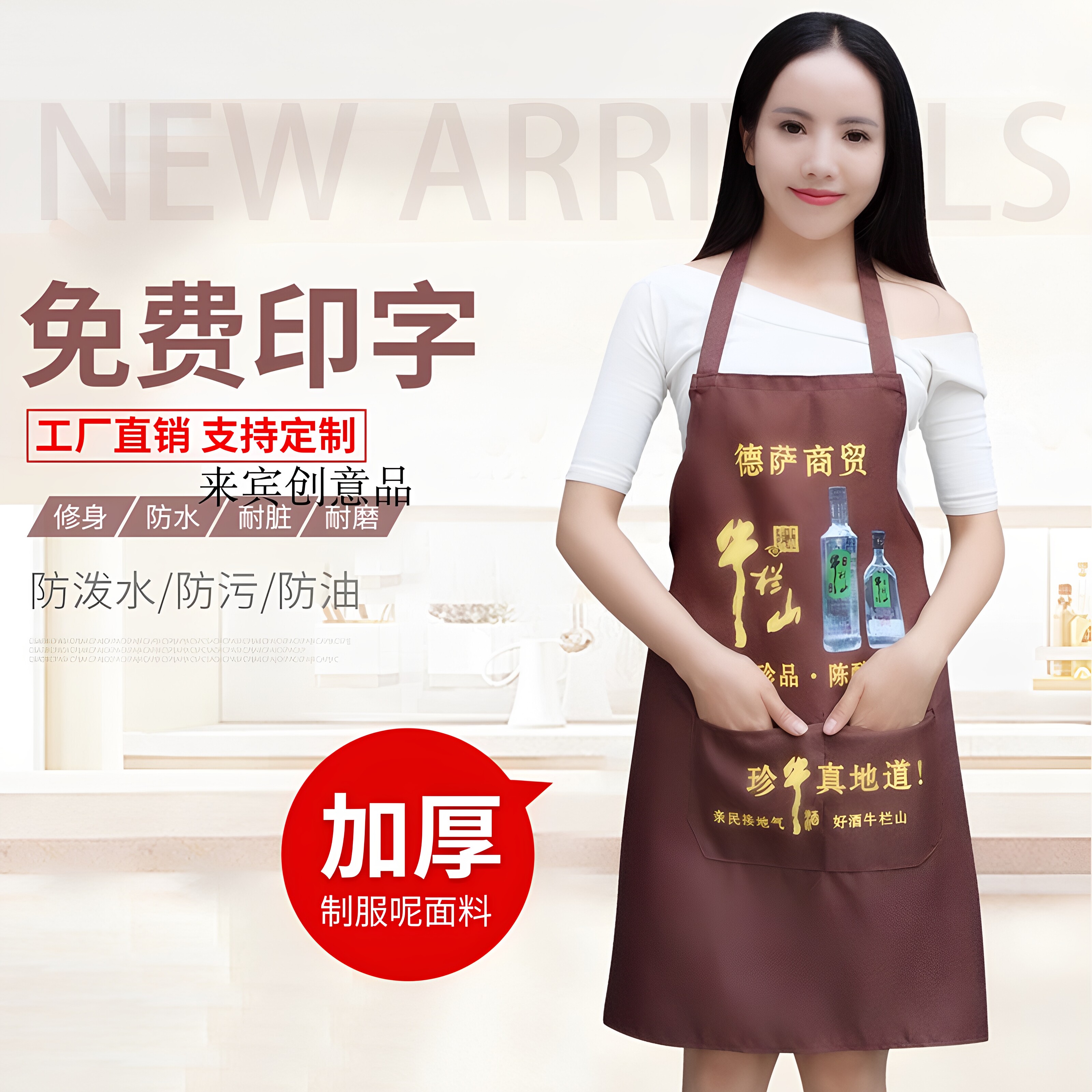 广告围裙围裙定制logo防水防污企业活动宣传火锅店围腰厨房服务员