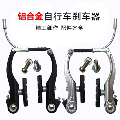 自行车刹车配件铝合金山地车刹车皮自行车V刹器山地车配件手闸线