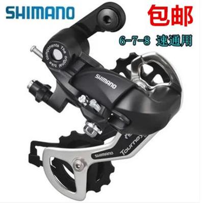 禧玛诺7/8/21链器眼拨山地自行车