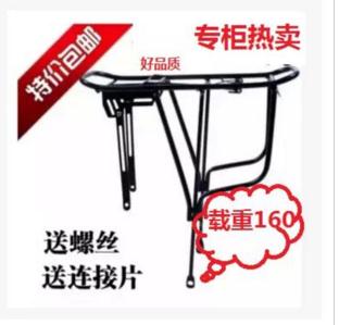 山地车后座架可载人骑行装备 单车自行车配件后货架尾架行李架子