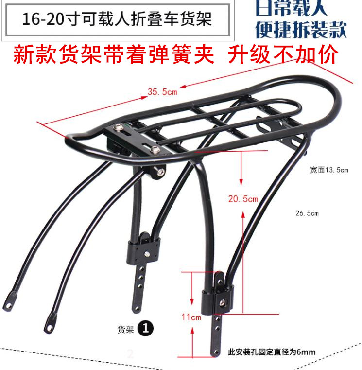20寸折叠电动自行车sp8后衣架