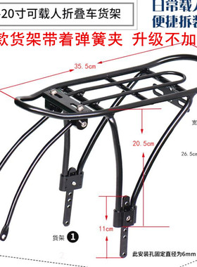 20寸折叠电动自行车后货架14-16-18-22寸山地车SP8后衣架载人尾架