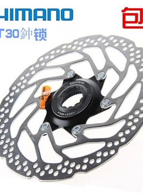 正品ShimanoRT30碟片喜马诺RT20中央锁死碟片160mm中锁死刹车片