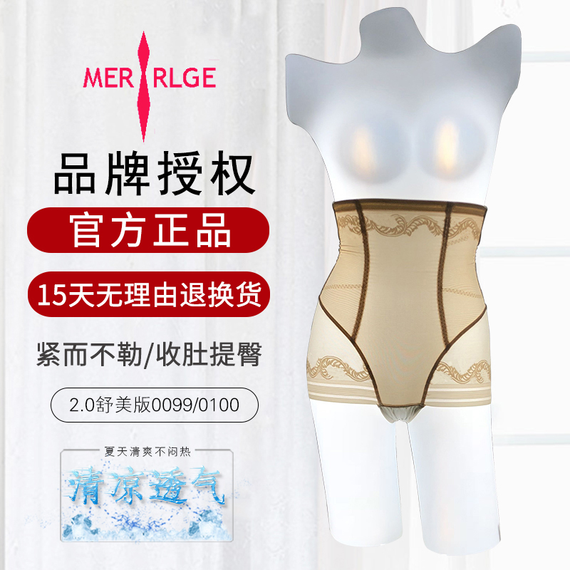 美人诀计塑身内衣官网正品收腹瘦身美体美颜内裤0099产后女