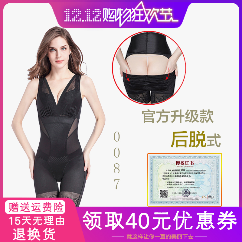 美人塑身计内衣正品美体衣女连体后脱薄款收腹束腰产后旗舰店官网