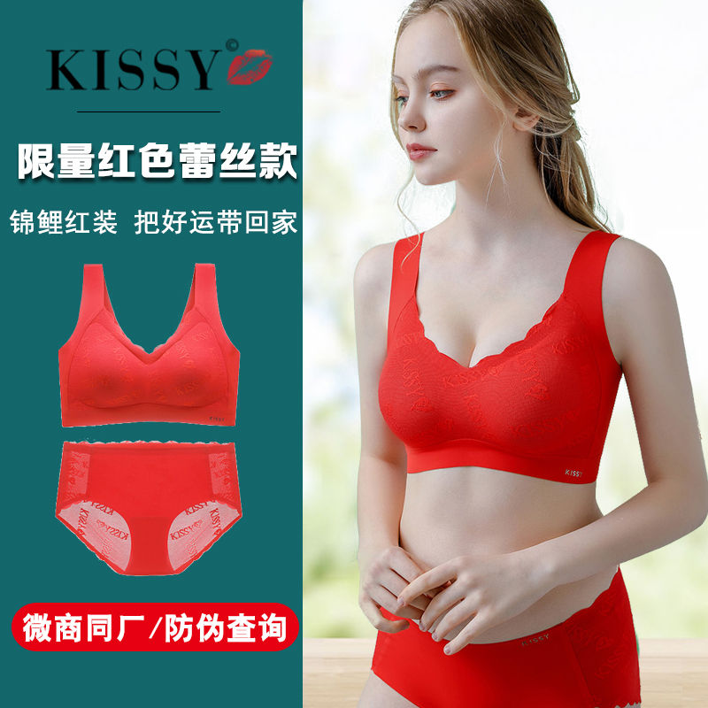 女神圈kissy内衣铂金款红色本命年蕾丝聚拢收副乳防下垂背心文胸在类目 女士内衣/男士内衣/家居服, 文胸中 - 来自Buy2taobao.com提供专业的淘宝代购服务
