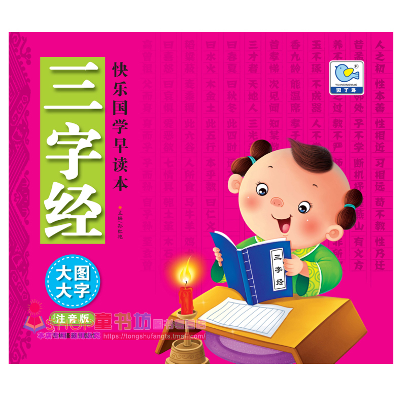 正版现货 推荐国学书