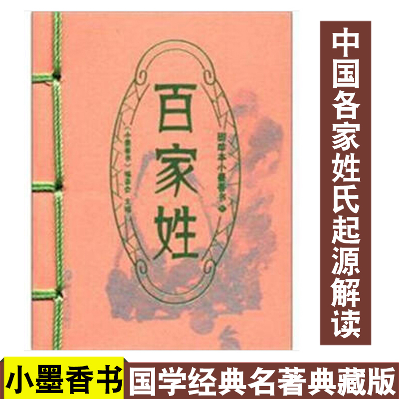 学生课外阅读考试提升图书读物中华传统儿童宝宝取名大全姓名正版图书