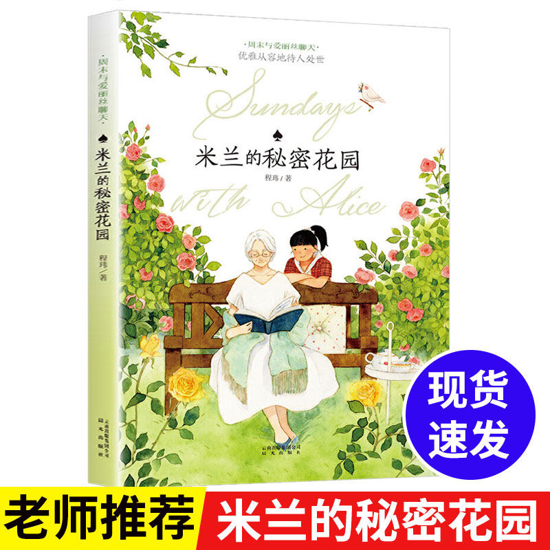 里的小姑娘会跳舞的小星星芝麻开门的秘密6-12周岁小学生课外阅读书籍