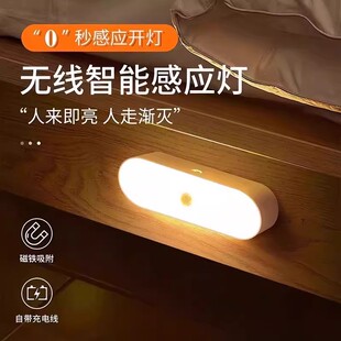 人体感应小夜灯磁吸充电式声控灯家用无线过道墙壁起夜楼道感应灯
