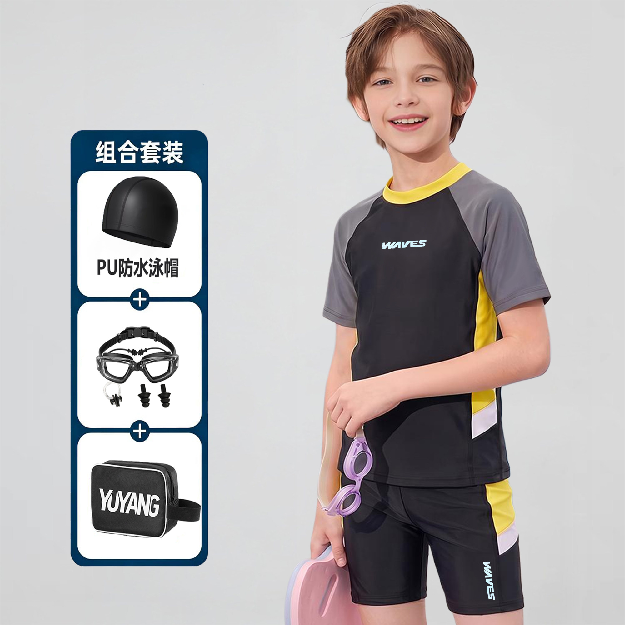 男童分体快干冲浪泳衣