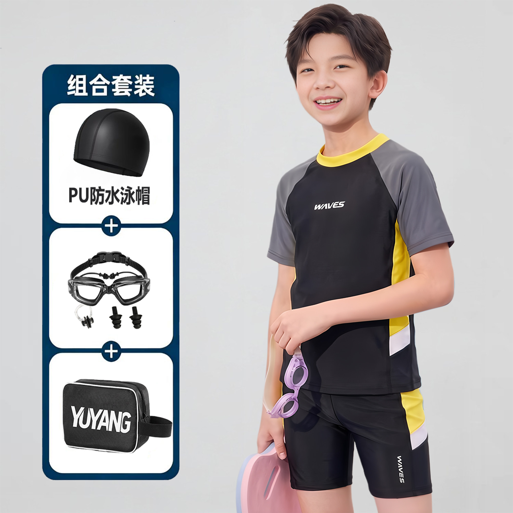 男童分体泳衣新款多拼色时尚快干