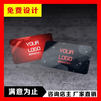 新疆广告宣传新款pvc会员卡塑料名片制作磨砂卡定做vip卡订制印刷