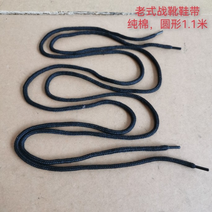 老式战靴鞋带黑色圆形纯棉鞋带靴子马丁靴通用圆形粗鞋带1.1米长
