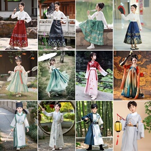 出租儿童汉服襦裙国学服飞鱼服马面裙古装唐装六一表演服国风童装